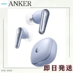 2024年最新】anker soundcore liberty 4 スカイブルーの人気アイテム