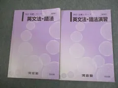 2024年最新】河合塾 英語の人気アイテム - メルカリ