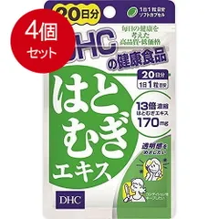 4個まとめ買い  DHC 20日はとむぎエキス 20粒(11.1g) メール便送料無料 × 4個セットのサムネイル