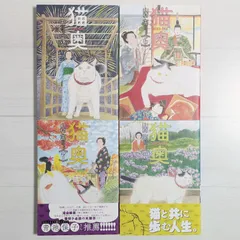 2025年最新】猫奥の人気アイテム - メルカリ