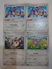ポケモンカード  ポケカ  エイパム  エテボース  S-8