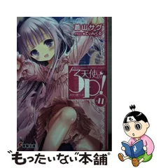 天使の3p貫井くるみてぃんくる先生執筆サイン入り lp.marcenariabrasil