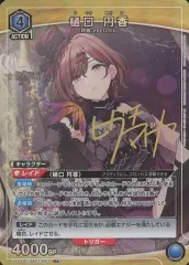 2025年最新】樋口円香 ユニオンアリーナの人気アイテム - メルカリ
