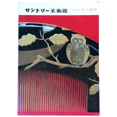 2025年最新】明治時代簪の人気アイテム - メルカリ