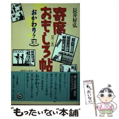 2024年最新】長井好弘の人気アイテム - メルカリ