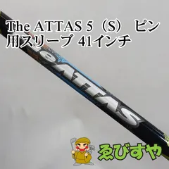 2025年最新】アッタス11 5sの人気アイテム - メルカリ