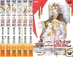 Amazon.co.jp: 十二国記 [レンタル落ち] 全16巻セット