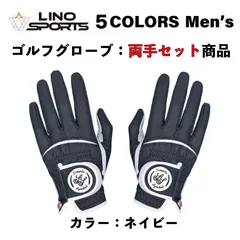★新品★ グリップ力 抜群！ ゴルフ メンズ 【両手】  グローブセット men's カラフル 5色 【ネイビー】 ♥おすすめ♥  golf 手袋  飛距離アップ ！