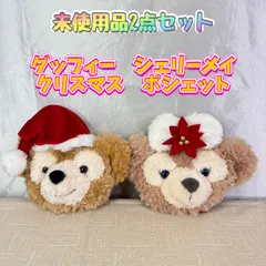 【まとめ売り】ダッフィー　シェリーメイ　ポシェット