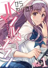 2025年最新】jkからやり直すシルバープランの人気アイテム - メルカリ