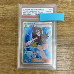 psa10】ポケカ ブルーの探索 196 UVカット 早い者勝ち 投資 トレーディングカード