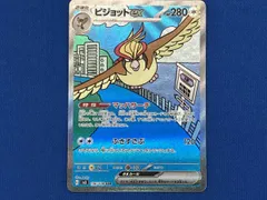 2025年最新】ピジョットSARの人気アイテム - メルカリ