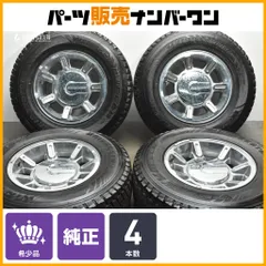 ハマー H2 純正メッキホイール 17インチ 1本 正規品 メッキホイール】ハマー H2 純正 オプション 17in 8.5J +