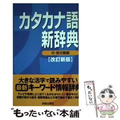 2024年最新】新表記辞典の人気アイテム - メルカリ