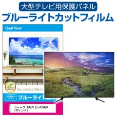 2025年最新】lc-40w20の人気アイテム - メルカリ