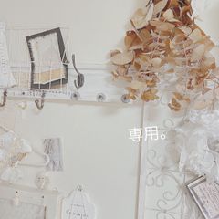 専用ページ