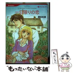 中古】 心の鍵をはずしたら/ハーパーコリンズ・ジャパン
