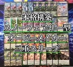 2025年最新】スノーフェアリー スリーブの人気アイテム - メルカリ