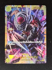 シャーロット・カタクリ　シークレット