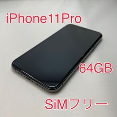 iPhone 11 Pro max 64GB バッテリー残量84% - メルカリ
