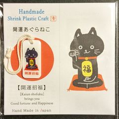 【ハンドメイド】開運あぐらねこ〈開運招福〉チャーム•ストラップ！