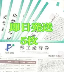 2023年最新】サマーランド株主優待の人気アイテム - メルカリ