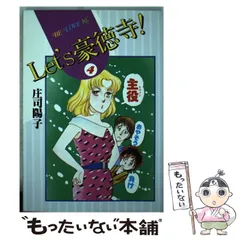 2024年最新】Let's 豪徳寺!の人気アイテム - メルカリ