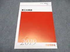 2025年最新】代ゼミテキストの人気アイテム - メルカリ