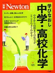 2024年最新】別冊ニュートンの人気アイテム - メルカリ