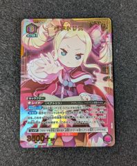 リゼロ　ユニオンアリーナ　ベアトリス　SR パラレル　他SRおまけつき パラレル】ユニオンアリーナ UA40BT/REZ-1-078 ベアトリス (SR
