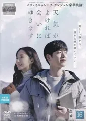 2025年最新】天気がよければ会いにゆきますの人気アイテム