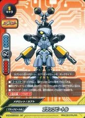希少！メダロット♡ブラックビートル 様 希少！ メダロット デュアルモデル ブラックビートル - メルカリ