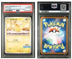 2025 ポケモン SV-P JP ヒロシマのピカチュウ PSA10 - メルカリ