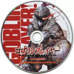[중고]애니메이션계 CD 고블린 슬레이어 제10권 한정 특장판 / 달팽이 거미 부속 드라마 CD[맨 위즈 더 미션 걸 위즈 더 패션]