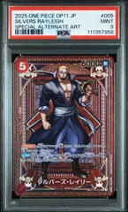【PSA9】シルバーズ・レイリー SP OP09-005 神速の拳