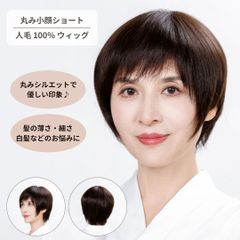 かつら 女性 ショート 自然 レディース フルウィッグ 薄毛 抜け毛 脱毛 白髪隠し 医療用 人毛100％ 茶髪 TMP-003 TefuRe
