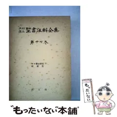 2025年最新】内村鑑三 全集の人気アイテム - メルカリ