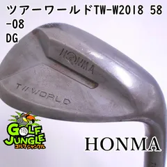 中古】ウェッジ ホンマ ツアーワールドTW-W2018 58-08 DG S200 58