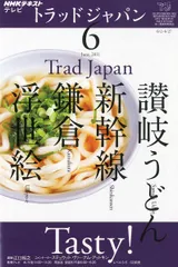 NHKテレビ トラッドジャパン⭐︎CD 7枚（未開封）&テキスト7冊【セット販売】 2025年最新】トラッドジャパン nhkの人気アイテム - メルカリ