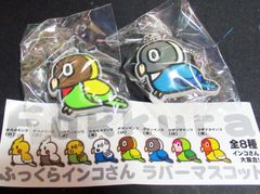 インコ達のラバーマスコット ふっくらインコさん ボタンインコ 2種