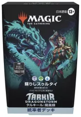 ビ*ャ様 タルキール　統率者デッキ　5種セット tarkir commander タルキール：龍嵐録 日本語版 統率者デッキ 5種セット