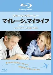 マイレージ、マイライフ ブルーレイディスク【洋画 中古 Blu-ray】レンタル落ち