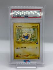 ポケカ　メリープ　旧裏　psa10 イントロパック