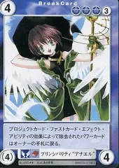 【中古】アクエリアンエイジ No.0550[R]：プリンシパリティ“アナエル”