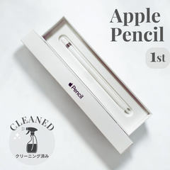 【クリーニング済み】アップルペンシル Apple Pencil 第1世代