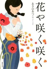 ハナシノブ花のリトグラフ 369/500 限定版 - メルカリ