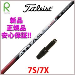 RusTick タイトリスト 互換性 スリーブ付き UST マミヤ アッタス RX サンライズ レッド ATTAS RX SUNRISE RED 7シリーズ