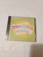 CD】乙女的恋革命ラブレボ!! スウィートラブレボイスCD