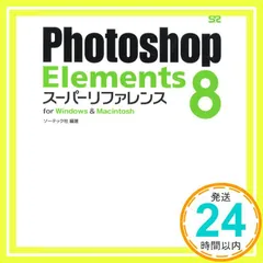 【中古】 これで完璧Ｐｈｏｔｏｓｈｏｐ　Ｅｌｅｍｅｎｔｓ　５．０/インフォレスト/市川政樹 中古】 これで完璧Photoshop Elements 5．0
