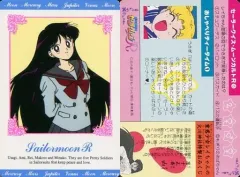 【中古】アニメ系トレカ 15[ノーマル]：火野レイ
